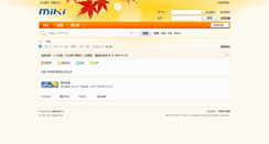 Desktop Screenshot of bbs.mikimobile.cn