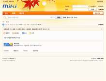 Tablet Screenshot of bbs.mikimobile.cn